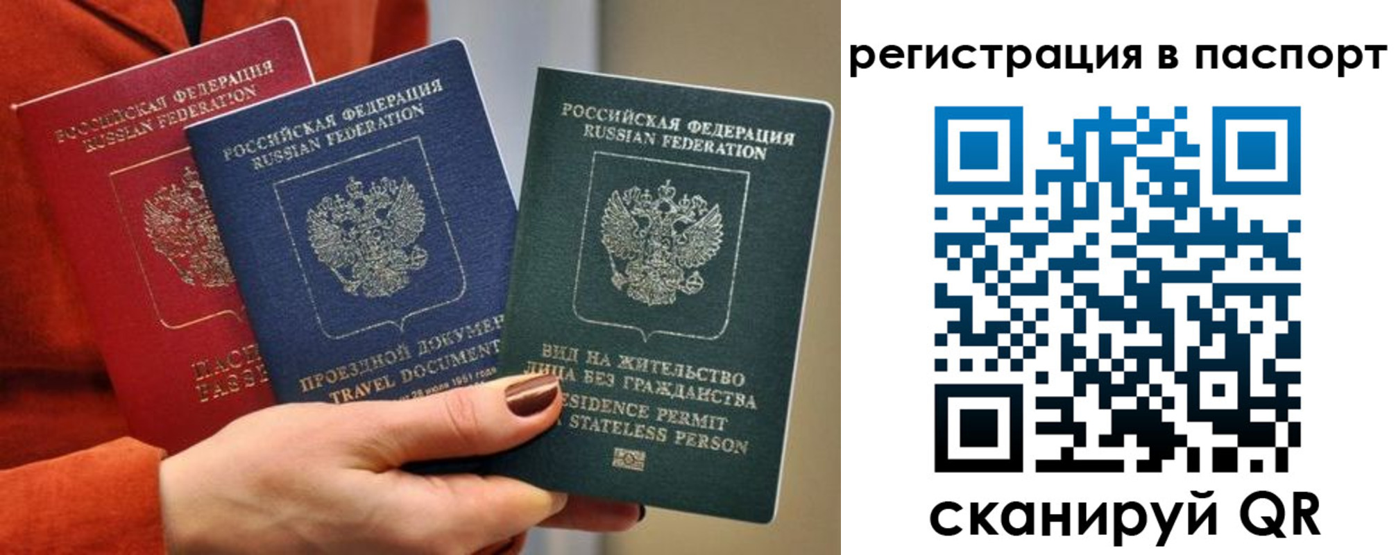 прописка штамп в Курске
