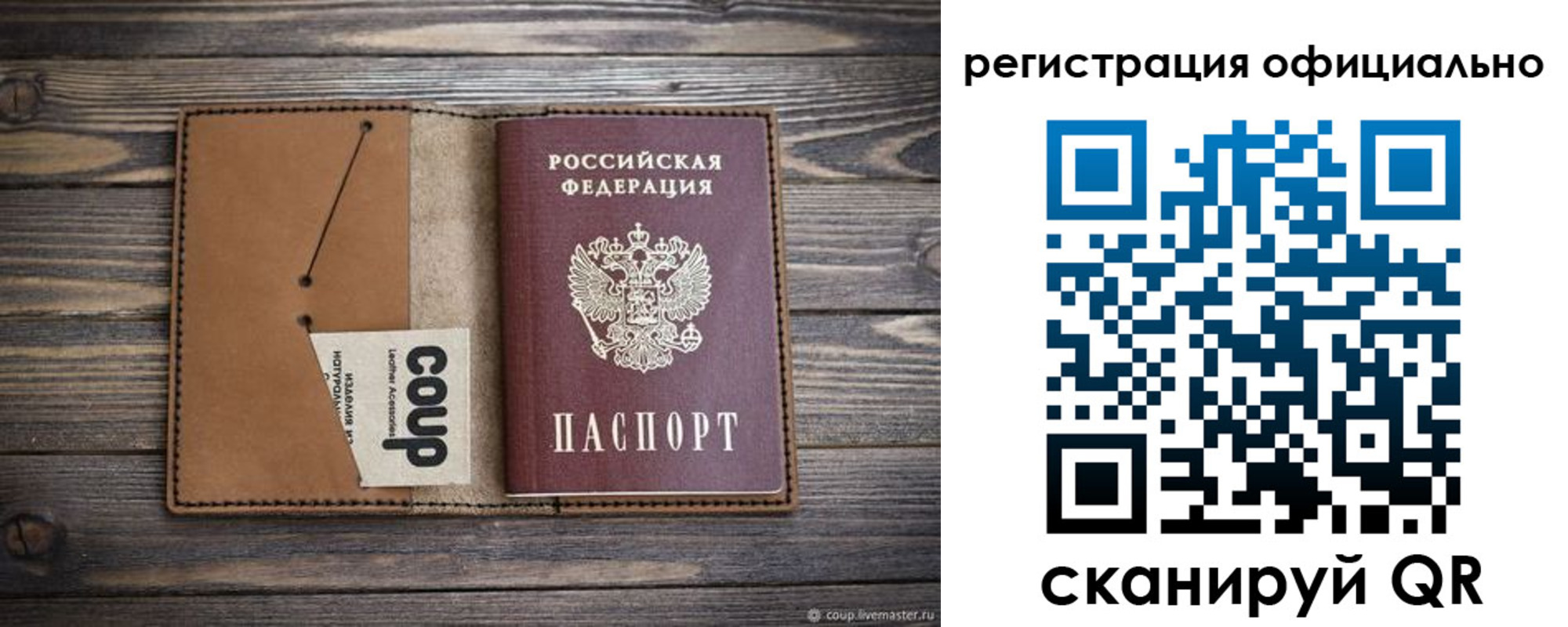 прописка от собственника в Курске