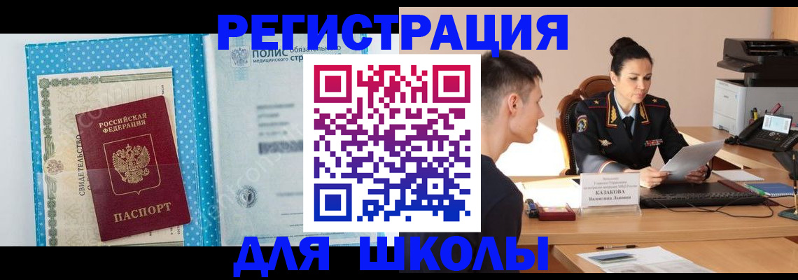 прописка гарантия в Курске