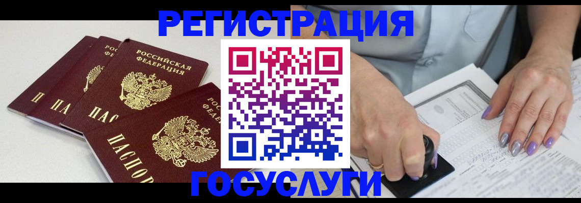 прописка от собственника в Курске