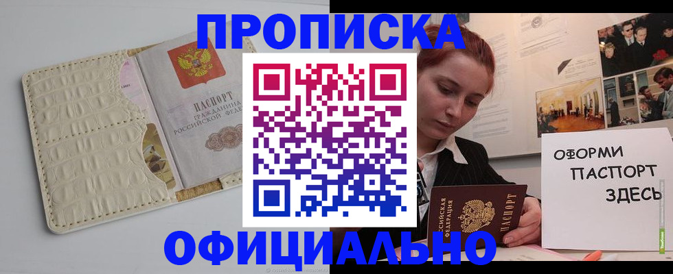 временная регистрация собственник в Курске